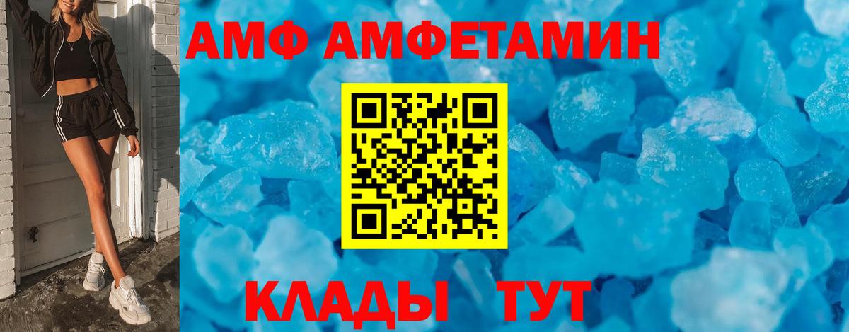 Красногорск  АМФ  Вход с VPN  АМФ Розовый 