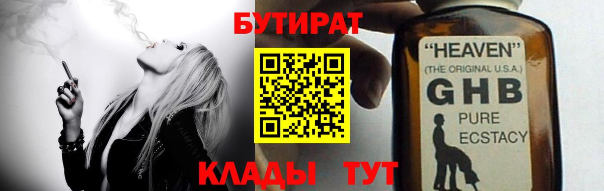 Красногорск  БУТИРАТ буратино  Вход с VPN 