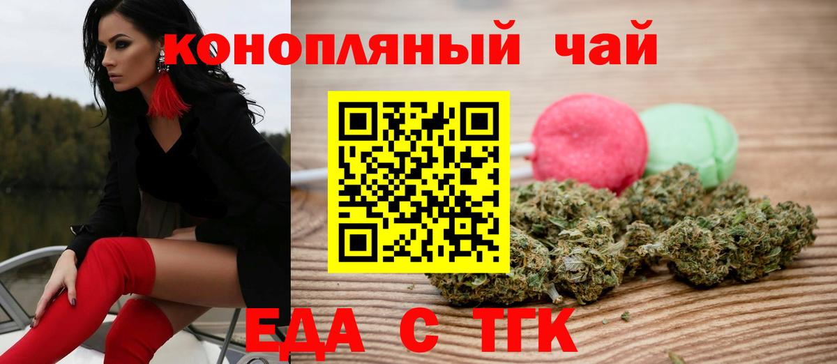 Печенье с ТГК марихуана  Вход с VPN  Красногорск 