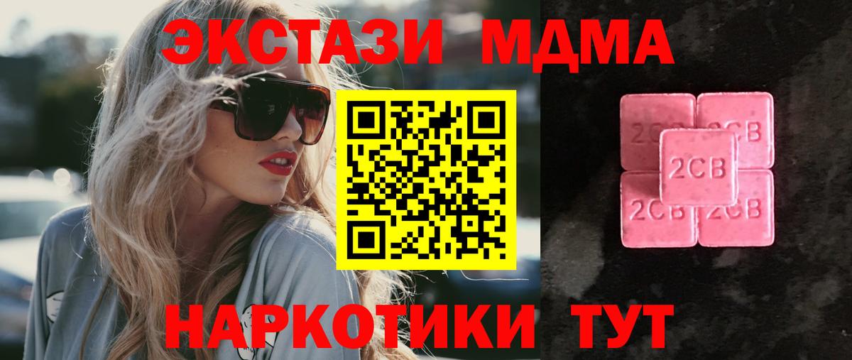 Экстази 250 мг Красногорск