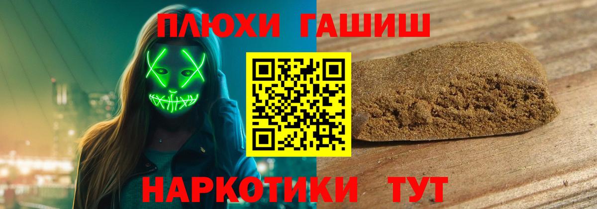Гашиш VHQ Красногорск