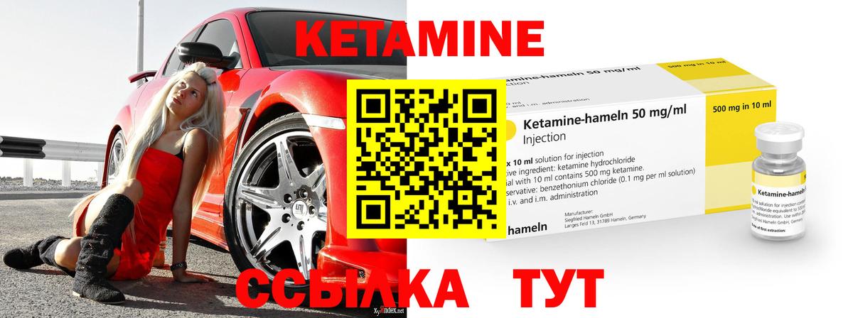 Кетамин ketamine Красногорск