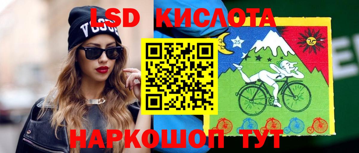 ЛСД экстази кислота  Вход с VPN  Лсд 25 экстази ecstasy  omg вход  Красногорск  Лсд 25 экстази 