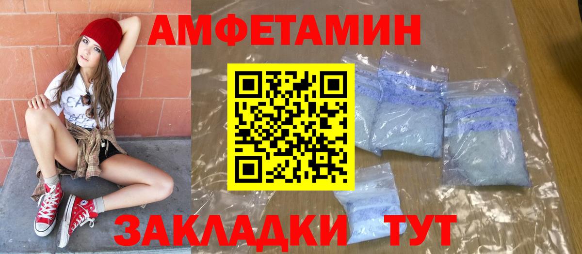 МЕТАМФЕТАМИН мет Красногорск
