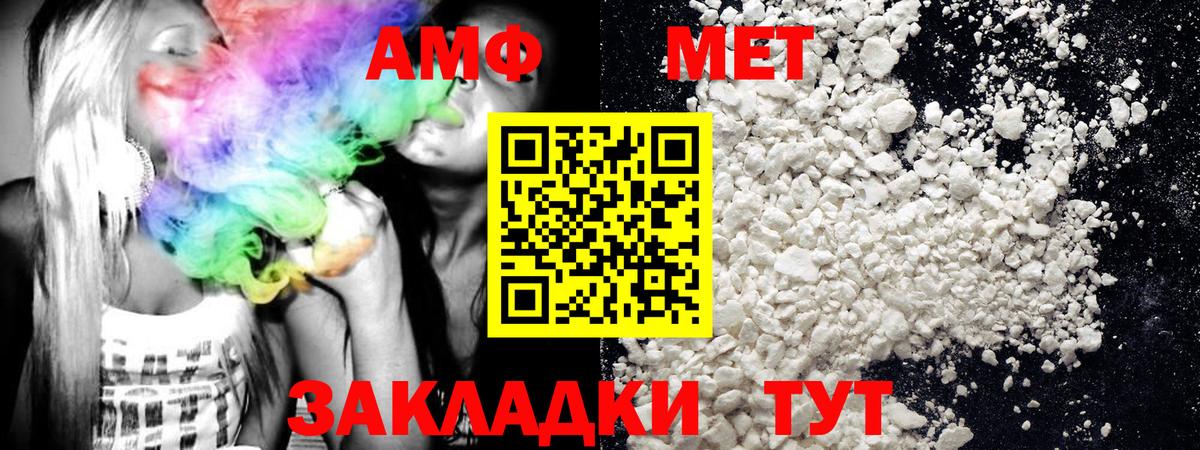 Красногорск  Первитин пудра  Вход с VPN 